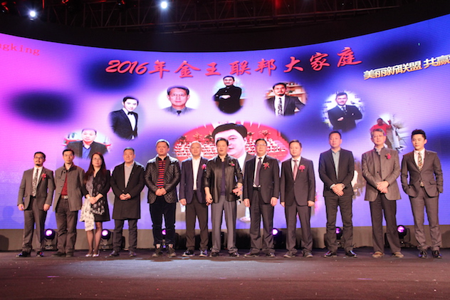 1456830791391922.jpg 金王联邦大家庭.JPG