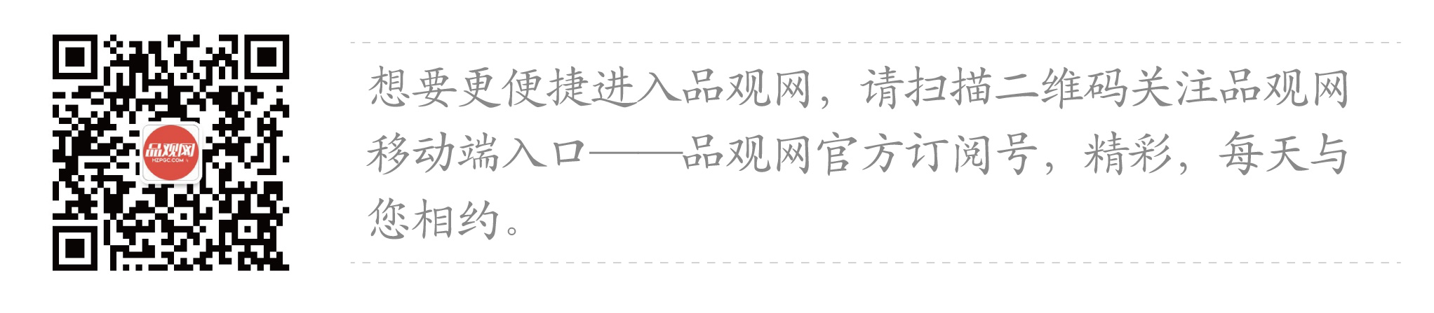 1456831496578297.jpg 品观网底部-03-03.jpg