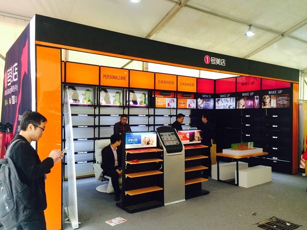 1458726031251157.jpg 一号美店展位.jpg