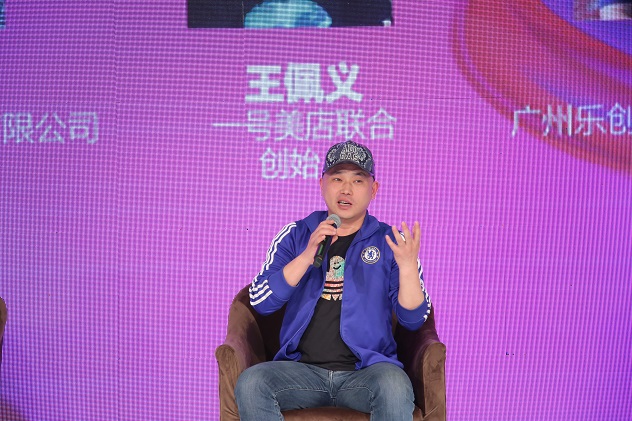 王佩义.jpg