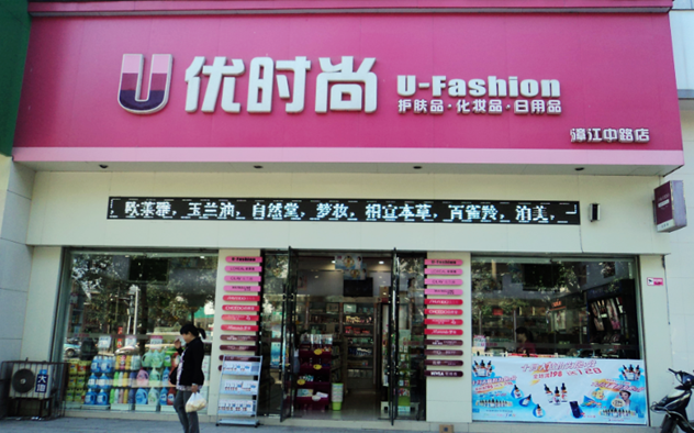 1458813747152437.png 优时尚.png