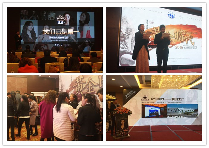 1459825755511149.jpg 滋源品牌专卖店渠道春季招商会现场.jpg