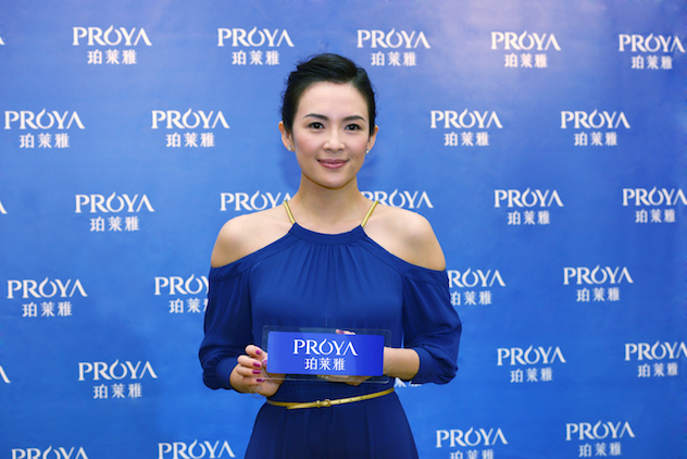 1459927886983765.jpg 珀莱雅代言人章子怡.jpg