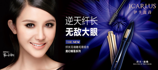 1460031941426393.jpg 伊卡露诗眼部主KV定稿cmyk.jpg