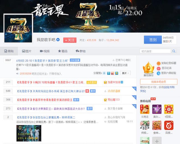 1460202476968278.jpg 我是歌手贴吧.jpg