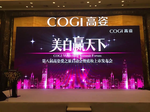 1460202446991641.jpg 高姿第8届爱之旅启动会.jpg