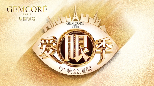 1460306056957290.jpg 爱眼季logo.jpg