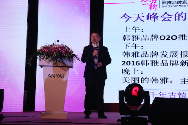 1460546365829066.jpg 3.韩雅事业部总经理王正标.JPG