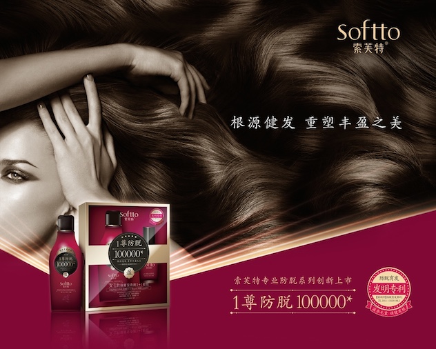 1460645569791017.jpg 索芙特.jpg