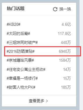1460802264400255.jpg 热搜.jpg