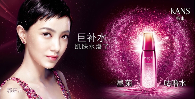 1460974895202837.jpg 韩束第一季度KV.jpg