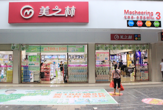 1461145177264279.jpg 美之林.JPG