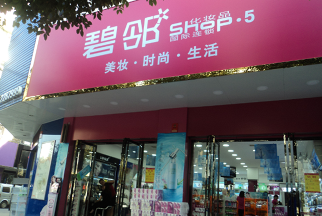1461145267739942.png 碧邻.png