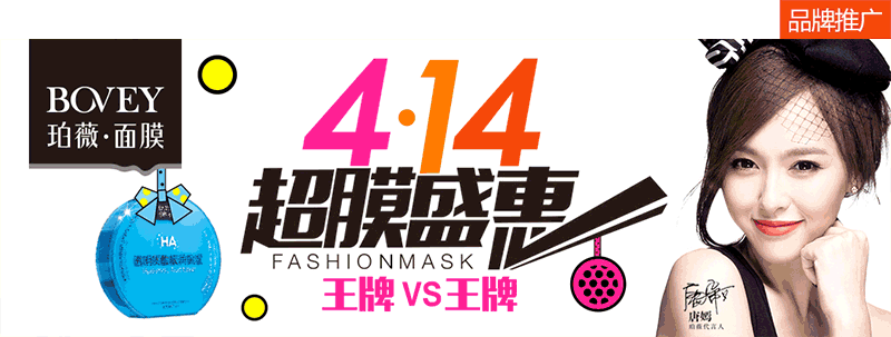 3月中插广告20160302更新.gif