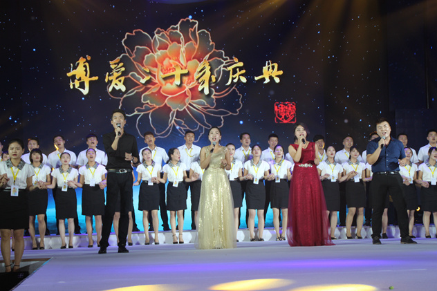 1462367443414683.jpg 2安徽博爱20周年现场_副本.jpg