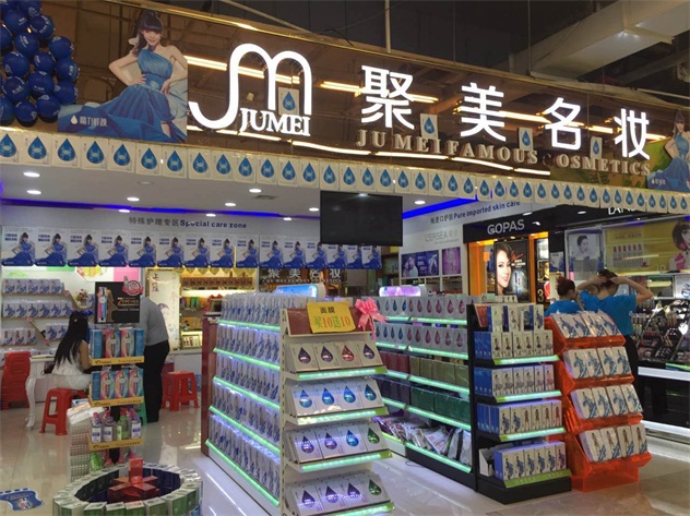 1462526991764111.jpg 聚美名妆.jpg