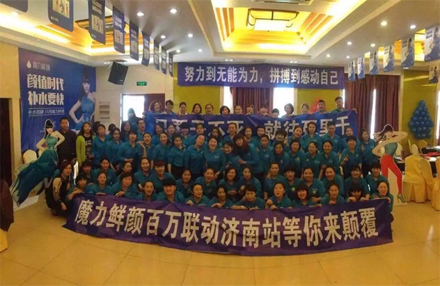 1462526998306387.jpg 魔力鲜颜团队.jpg