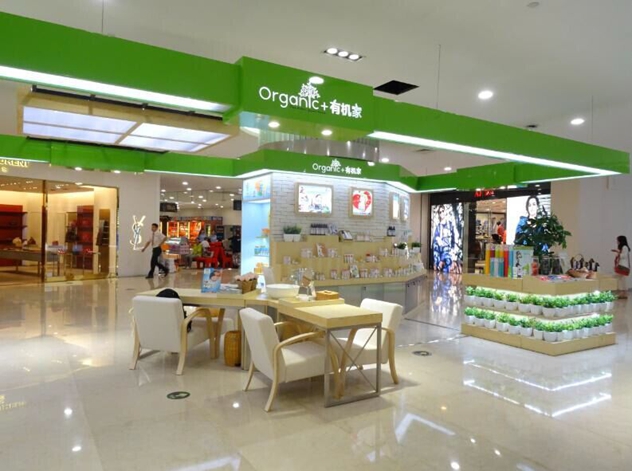 有机家店铺_副本.jpg