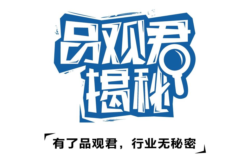 品观君文头_副本_副本.jpg