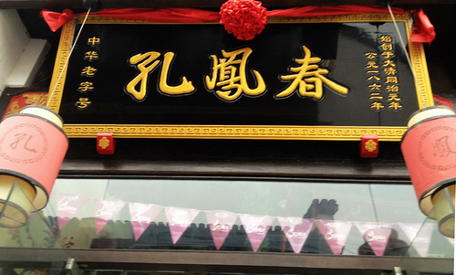 孔凤春