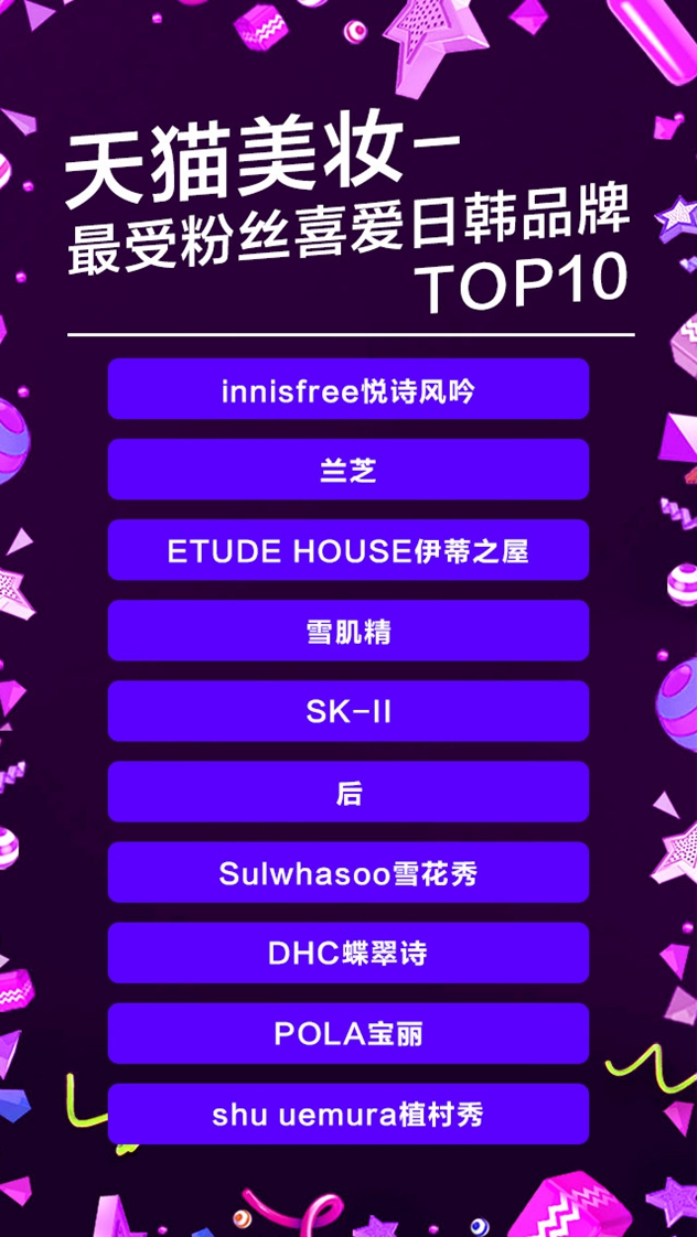 日韩大牌.jpg