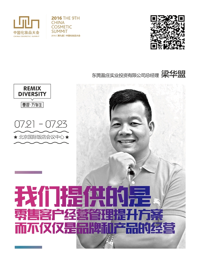 梁华盟.jpg