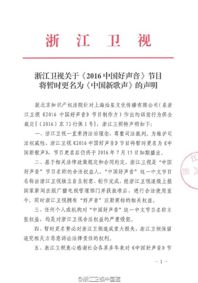 1467813286905965.jpg 声明1.jpg