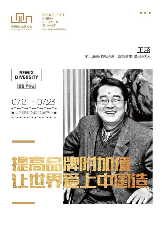 1468545636576436.jpg 王茁.jpg