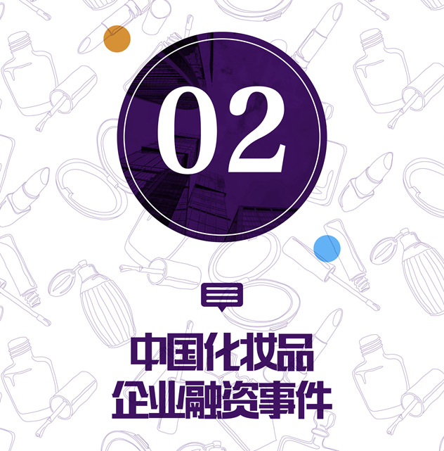投融资白皮书-06_副本.jpg