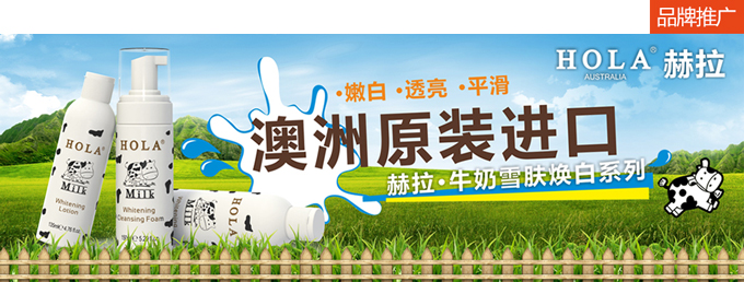 1470020008466830.jpg 8月份网站中插广告(赫拉).jpg