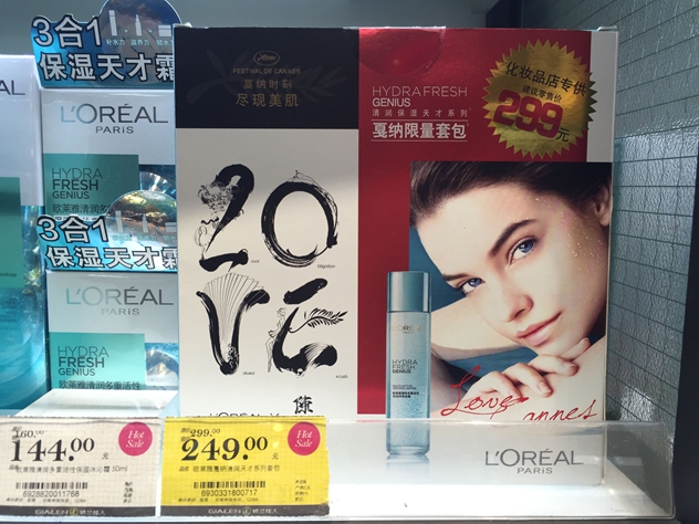 1470307601970442.jpg 巴黎欧莱雅套盒1.jpg