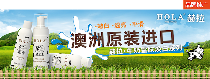 8月品观网中插广告－HOLA.png