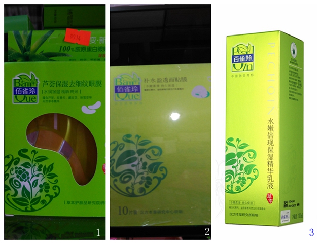 1471847092358355.jpg 百雀羚.jpg