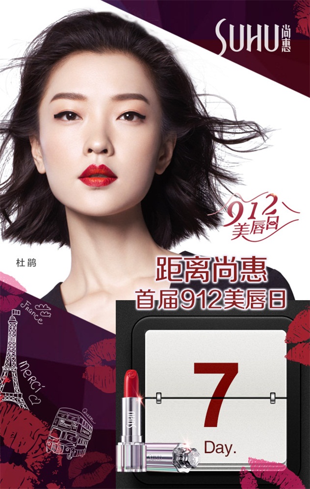 1473063466287183.jpg 美唇日倒数-7.jpg