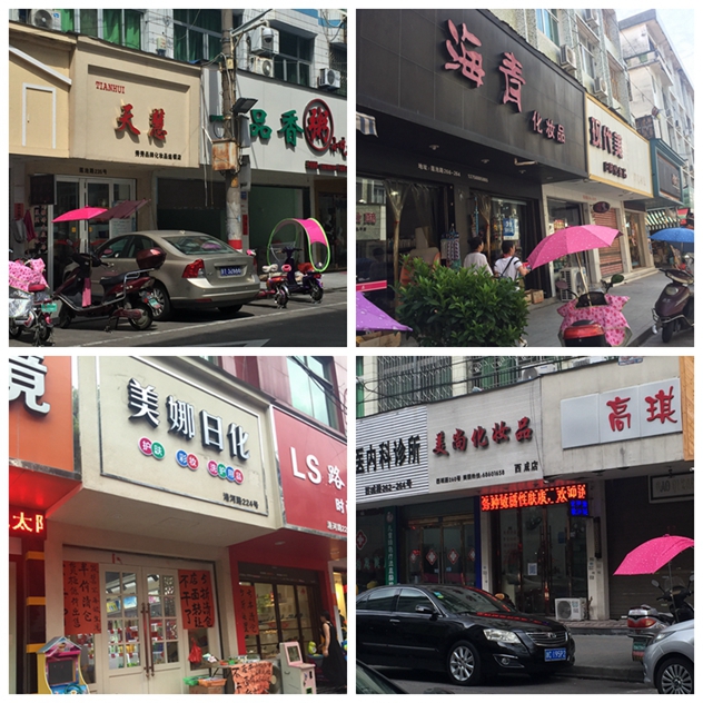 1473069235204616.jpg 开在社区周边的传统化妆品小店.jpg