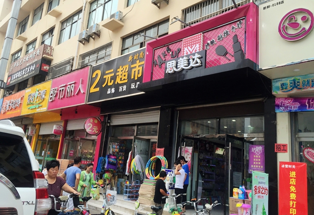 1473071117812560.jpg 临邑思美达.jpg