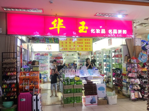 1473071045450924.jpg 胶州华玉店外.jpg