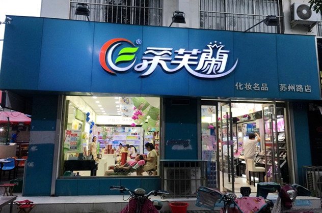 1473296247895716.jpg 采芙兰4.jpg