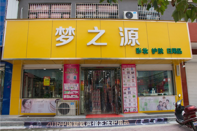 1473388138209834.jpg 梦之源1.jpg
