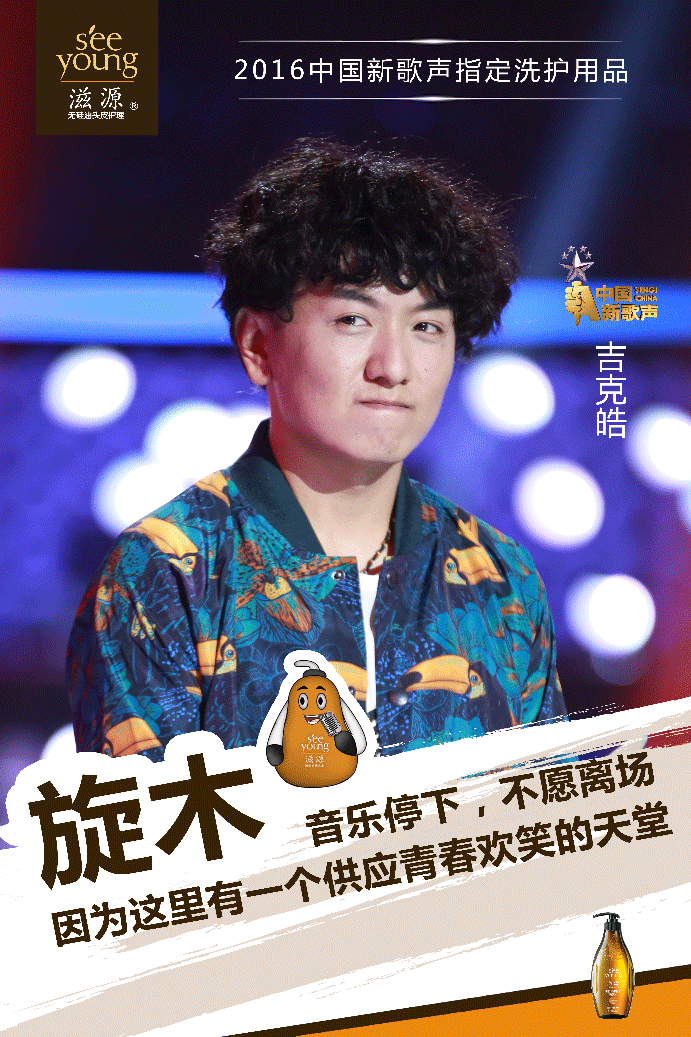人气学员吉克皓.gif