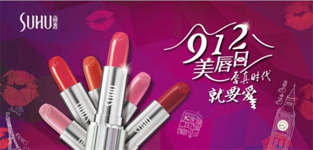 1474363623263127.jpg 912美唇日宣传图.jpg