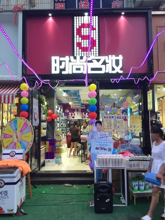 1475116556140468.jpg 时尚名妆.jpg