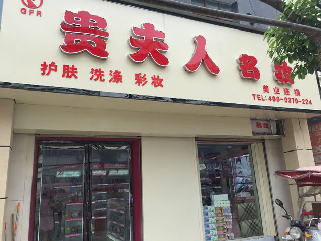 1475116596743824.jpg 贵夫人6.jpg