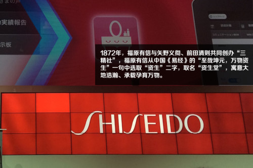 除了欧珀莱/泊美 原来资生堂还有这10大牛X品牌