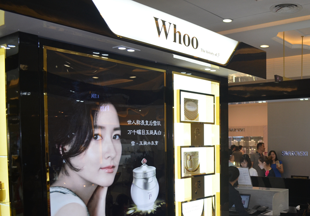 Whoo后 Whoo后