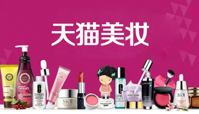 天猫美妆_副本1111.jpg