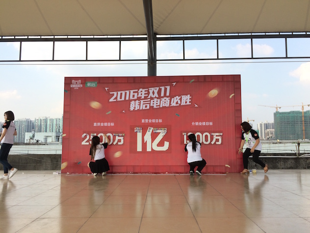 韩后誓师大会.jpg
