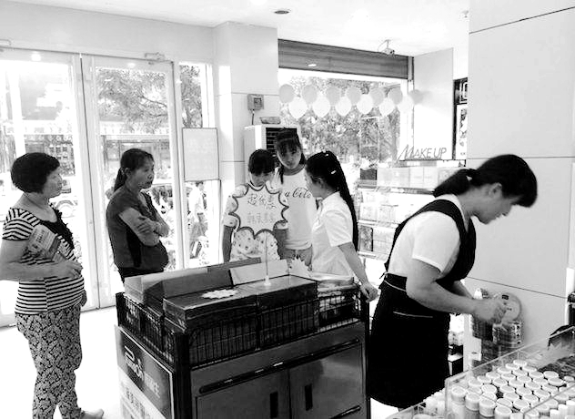 化妆品店 化妆品店
