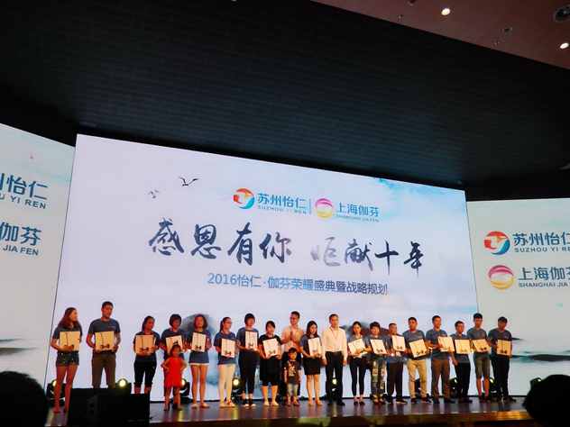 1478608286368569.jpg 这家代理商低调过亿 一场会苏南沪500家店赴约5.JPG