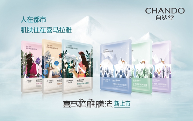 自然堂新代言人郑凯 (2).jpg